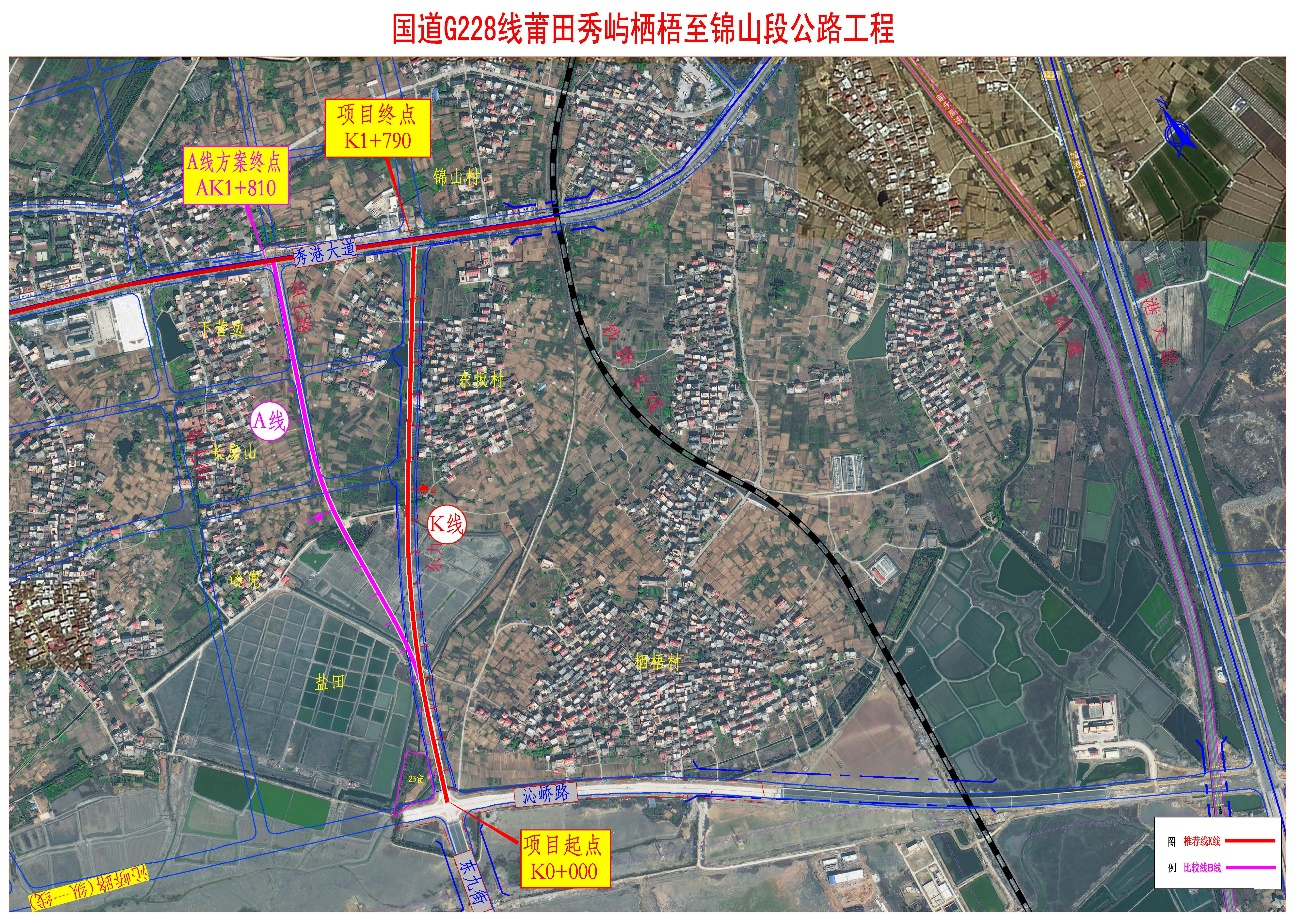 國(guó)道G228線秀嶼棲梧至錦山段工程 社會(huì)穩(wěn)定風(fēng)險(xiǎn)評(píng)估征詢意見(jiàn)公示